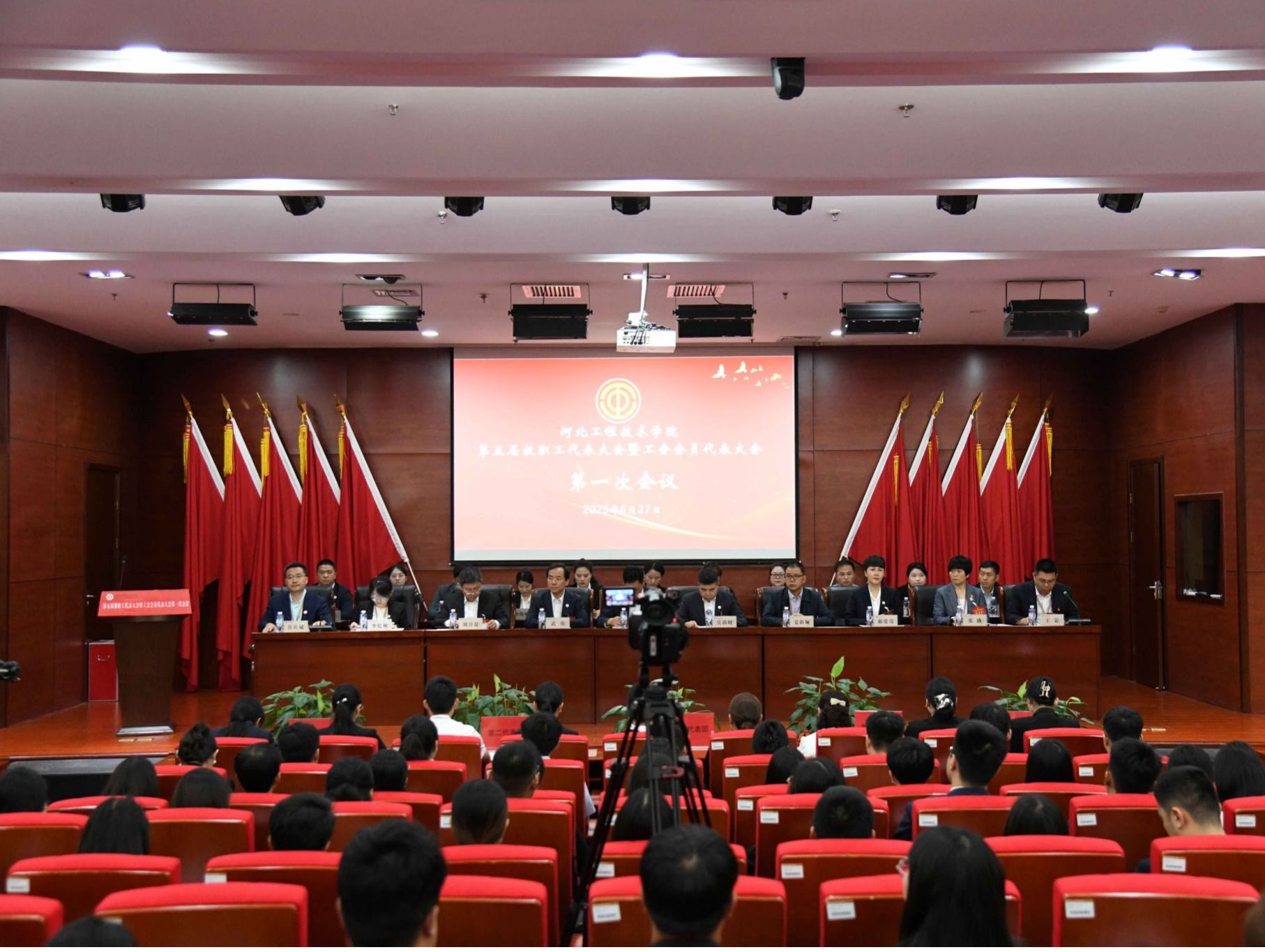 我校第五届教职工代表大会暨工会会员代表大会第一次会议胜利召开