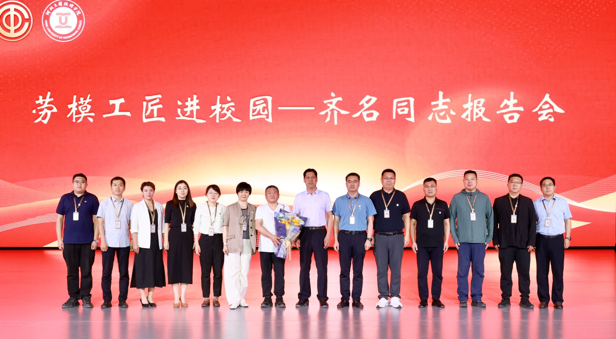 校工会举办“劳模工匠进校园”事迹报告会