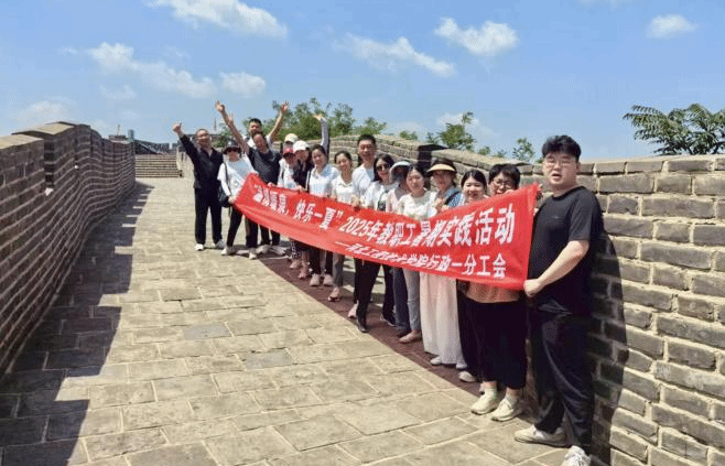 校工会暑期实践活动丰富多彩