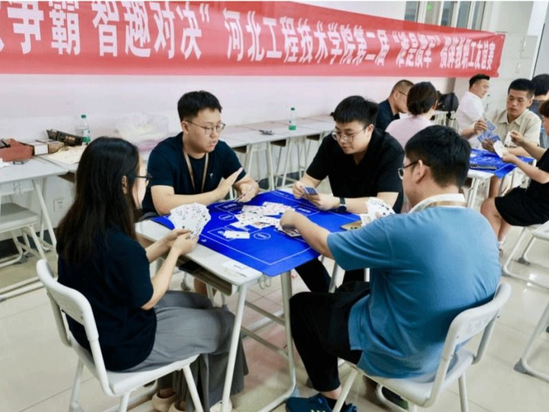 校工会举办第二届“谁是掼军”教职工掼蛋友谊赛