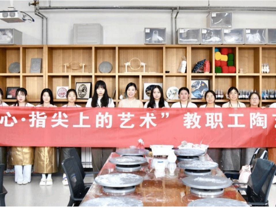 校工会组织开展“陶韵润心 指尖上的艺术”教职工陶艺体验课