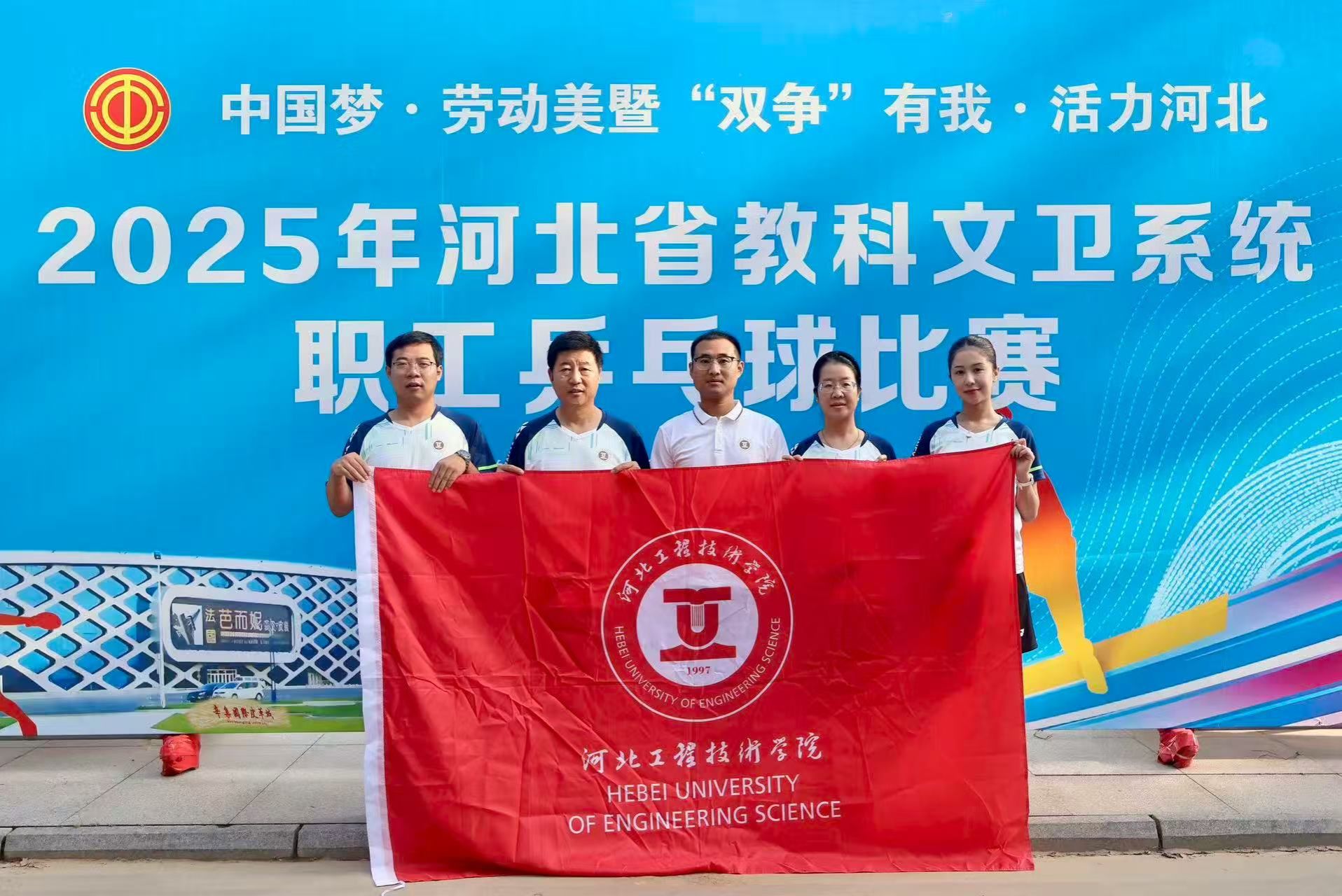 我校教师在省教科文卫工会系统职工乒乓球比赛展风采