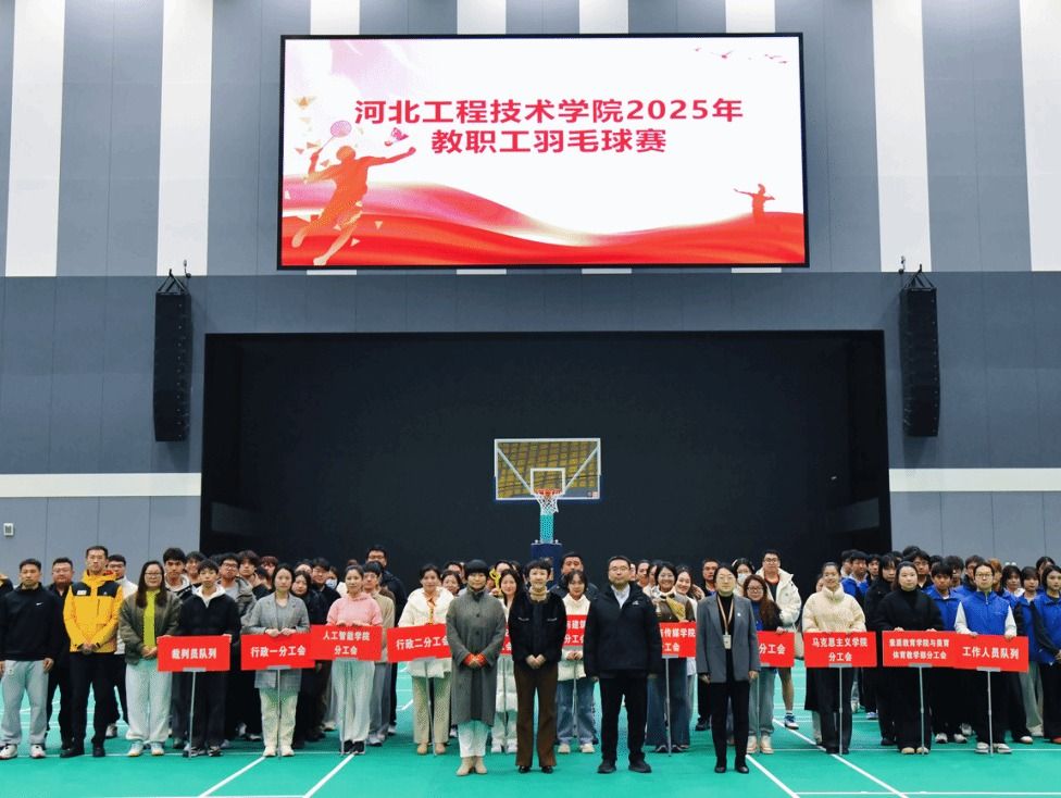 我校2025年教职工羽毛球赛圆满落幕