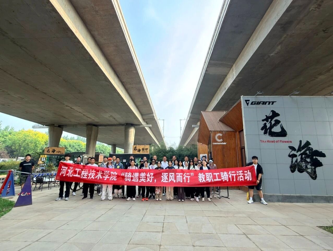 校工会举办“骑遇美好 逐风而行”教职工骑行活动