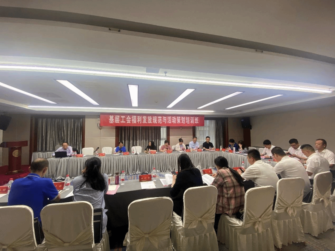 校工会参加基层工会工作专题培训