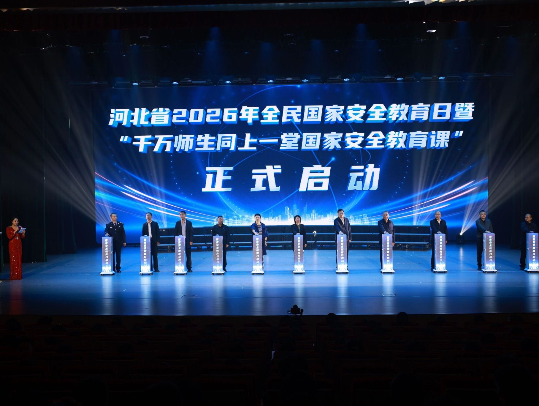 河北省2026年全民国家安全教育日暨“千万师生同上一堂国家安全教育课”启动仪式在我校举办